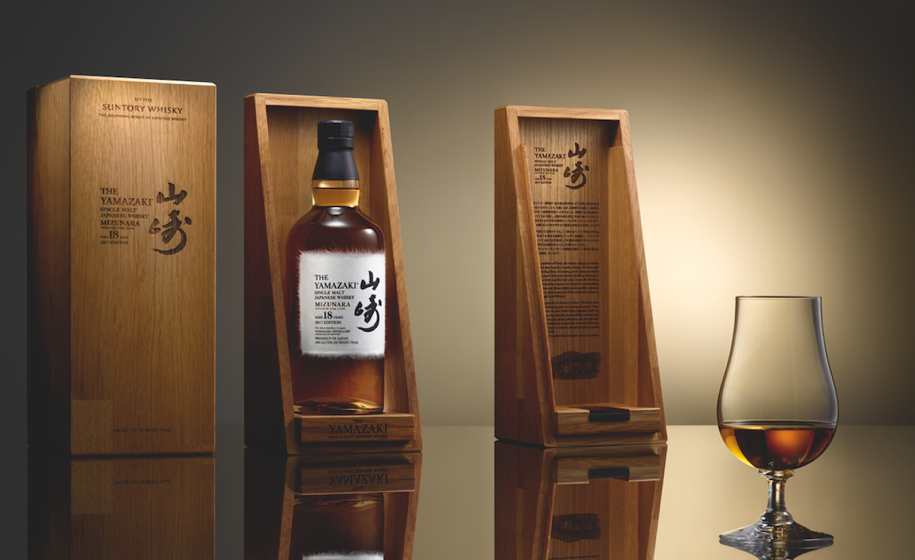 The Yamazaki Mizunara 2017 Edition Has Arrived!