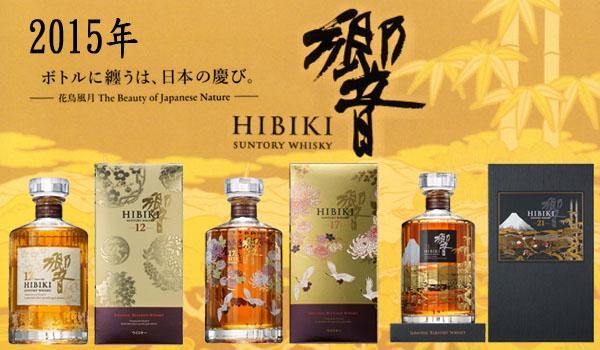 Suntory Hibiki Masters Select/12/17/21 Year Old "Kacho Fugetsu" Set (4x 700ml / 43%) - WhiskyDirect.com.au
