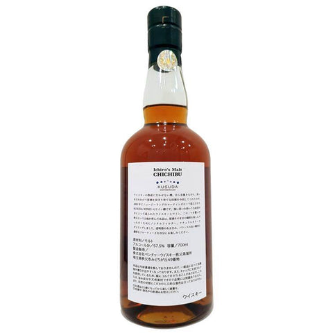 Ichiro's Malt Kusuda 2017 (700ml / 59.4%)